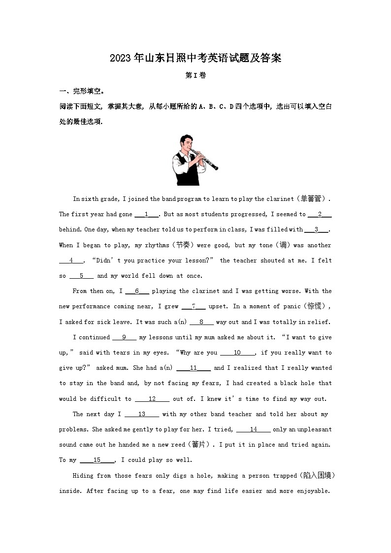 2023年山东日照中考英语试题及答案01