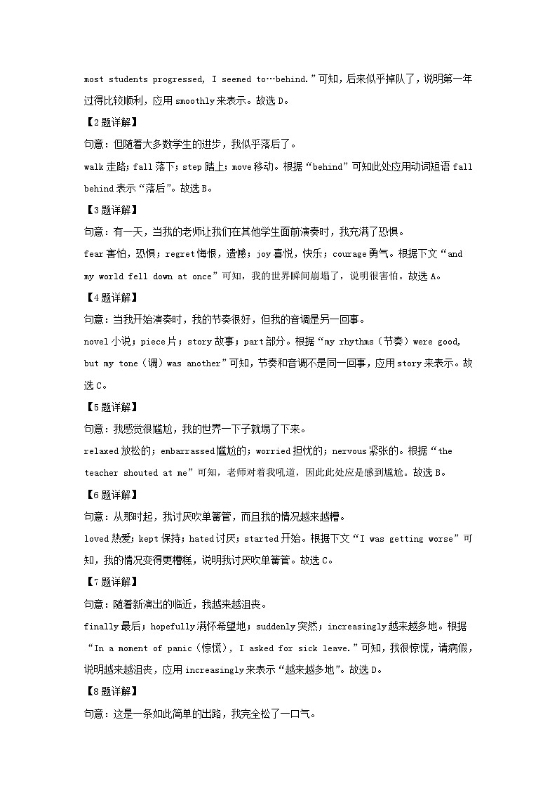 2023年山东日照中考英语试题及答案03