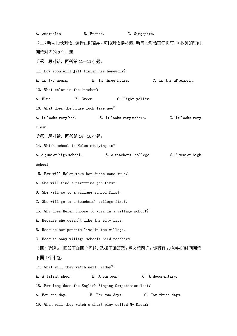 2023年山东泰安中考英语试题及答案A卷02