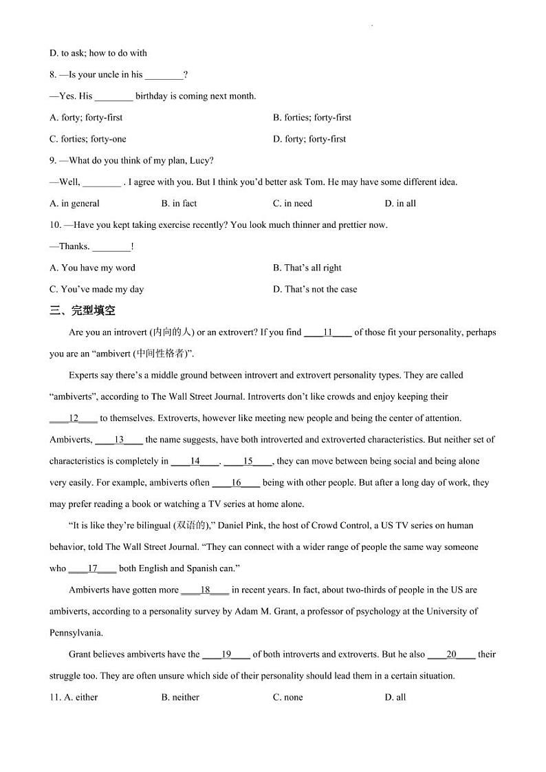 初三英语期中模拟卷一（原卷）第2页