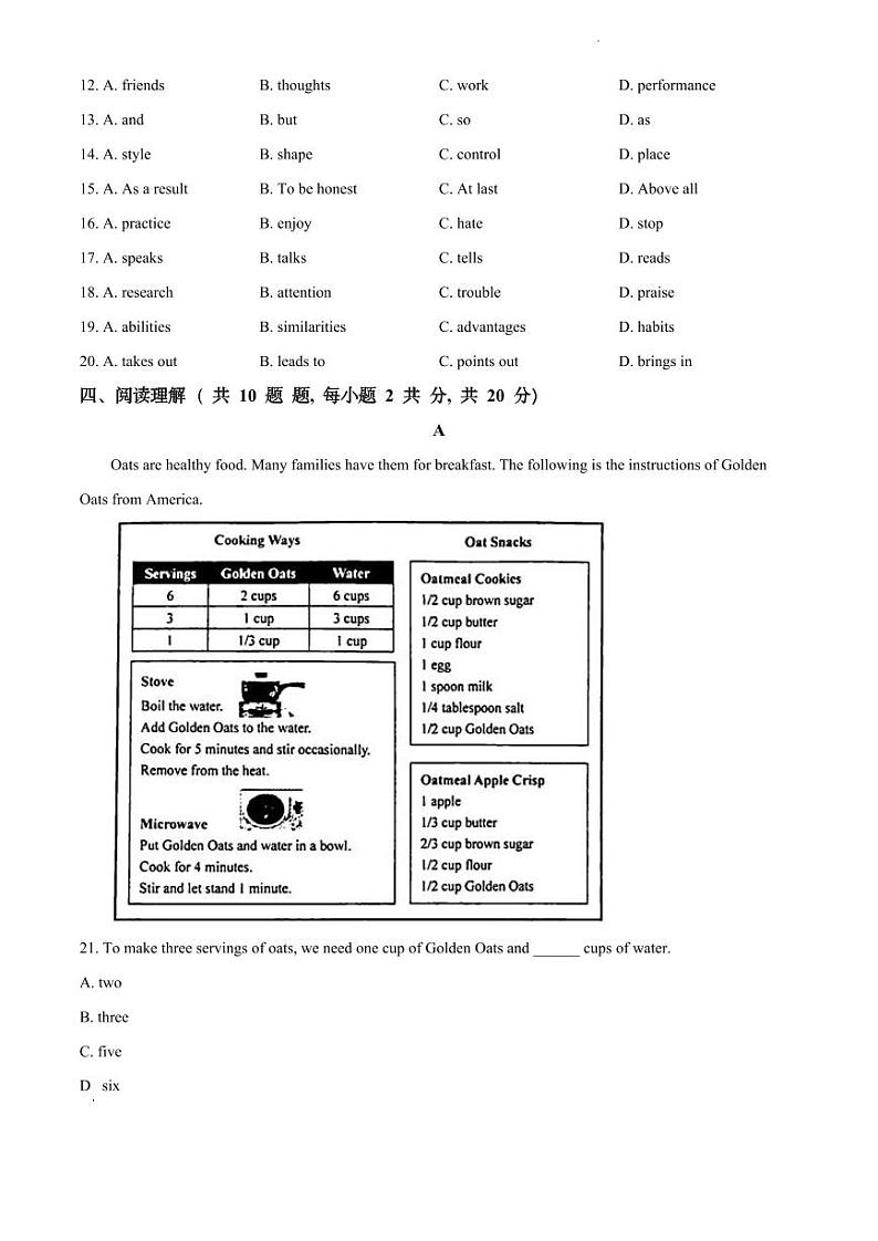 初三英语期中模拟卷一（原卷）第3页