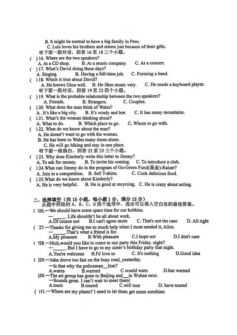 湖北省武汉市晴川初级中学2023-2024学年九年级上学期12月月考英语试题02