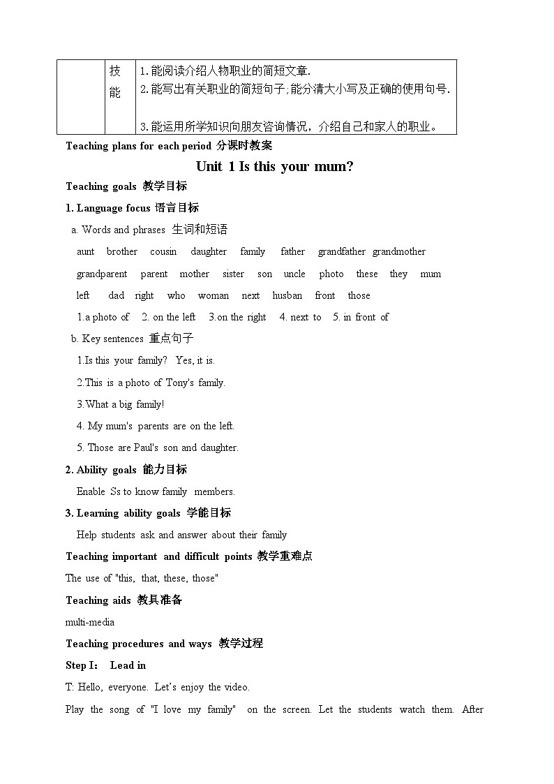 Module 2 My family Unit 1 Is this your mum 教案---七年级英语外研版上教案02
