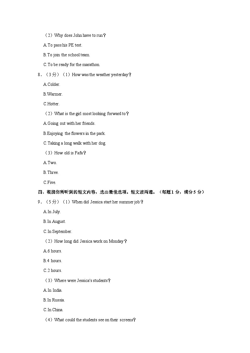 2023-2024学年海南省海口中学八年级上学期期中英语试卷（含答案）第2页