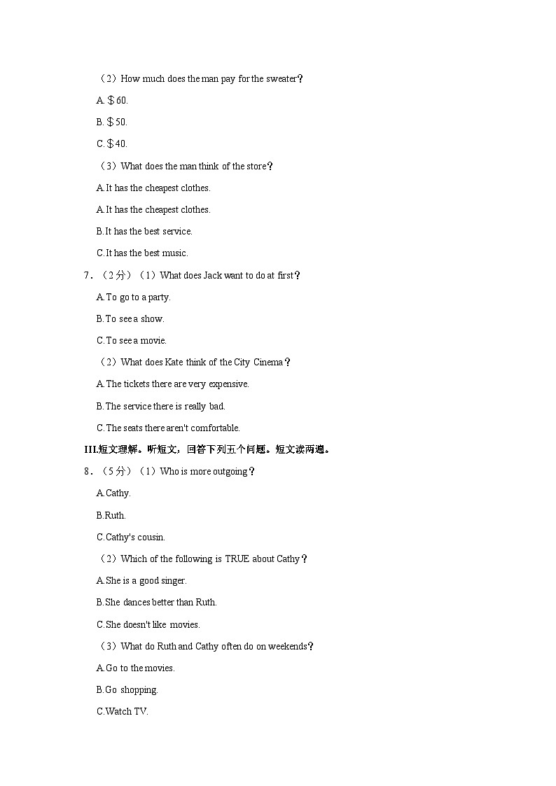 2023-2024学年山东省青岛第三十九中学八年级上学期期中英语试卷（含答案）02