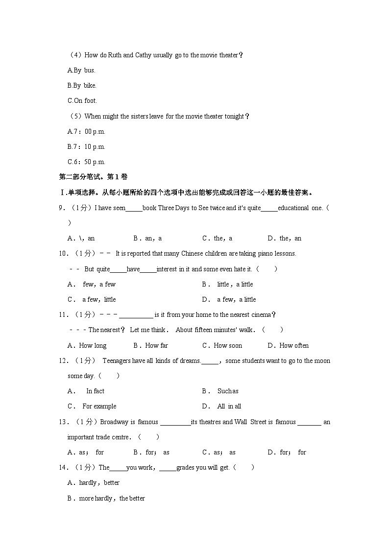 2023-2024学年山东省青岛第三十九中学八年级上学期期中英语试卷（含答案）03