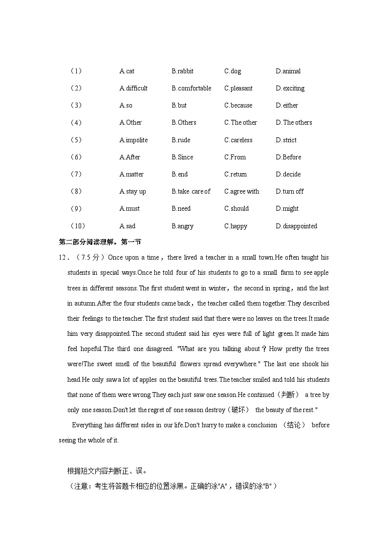2023-2024学年云南省昆明第三中学九年级上学期期中英语试卷（含答案）03