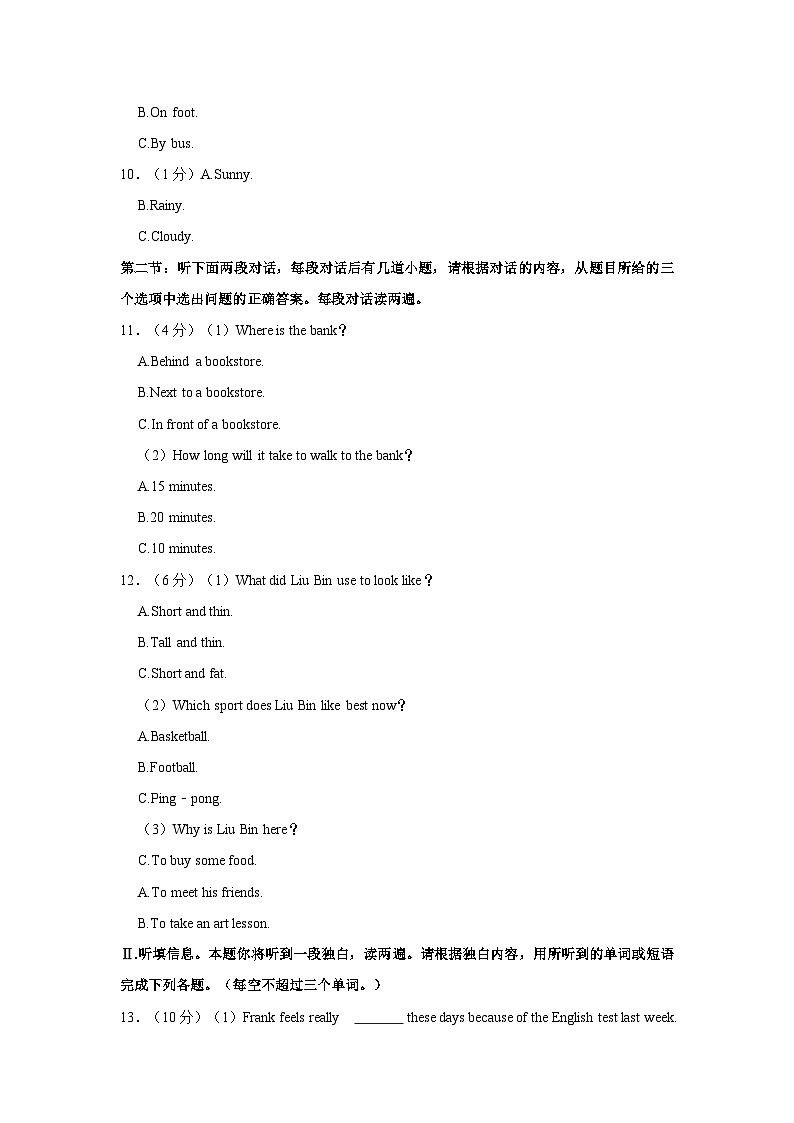 2023-2024学年陕西省西安市汇知中学九年级上学期期中英语试卷（含答案）第2页