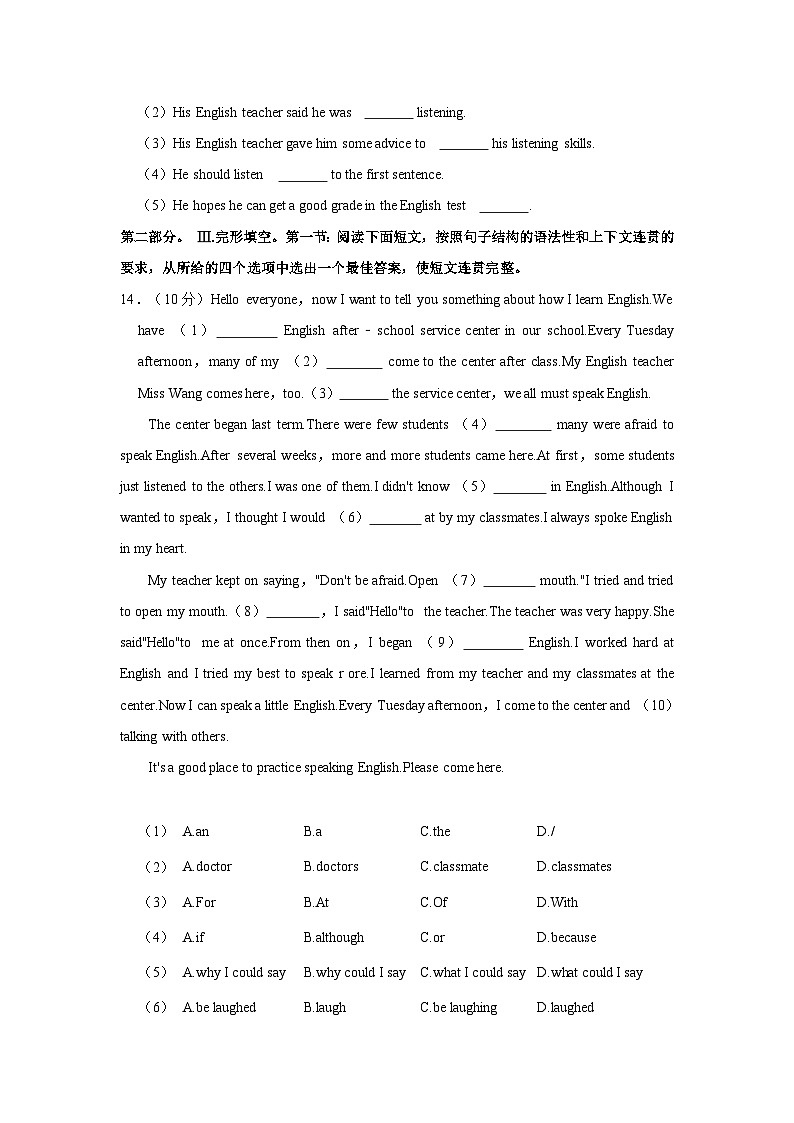 2023-2024学年陕西省西安市汇知中学九年级上学期期中英语试卷（含答案）第3页