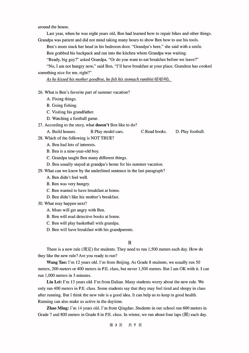 广东省广州外国语南沙区滨海实验学校2022-2023学年七年级上学期期末英语试卷03