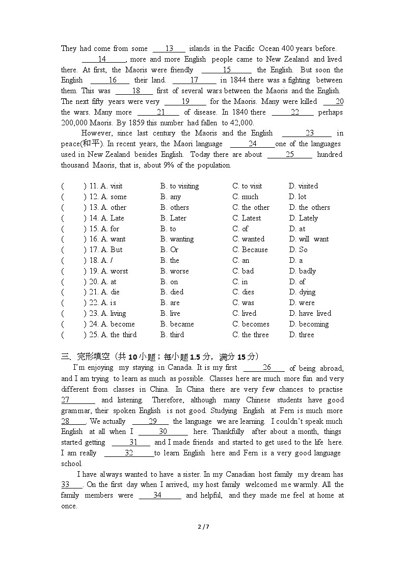 广东省广州市越秀区第七中学2022-2023学年八年级上学期期末考试英语试题第2页