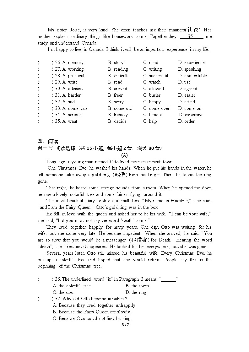 广东省广州市越秀区第七中学2022-2023学年八年级上学期期末考试英语试题第3页