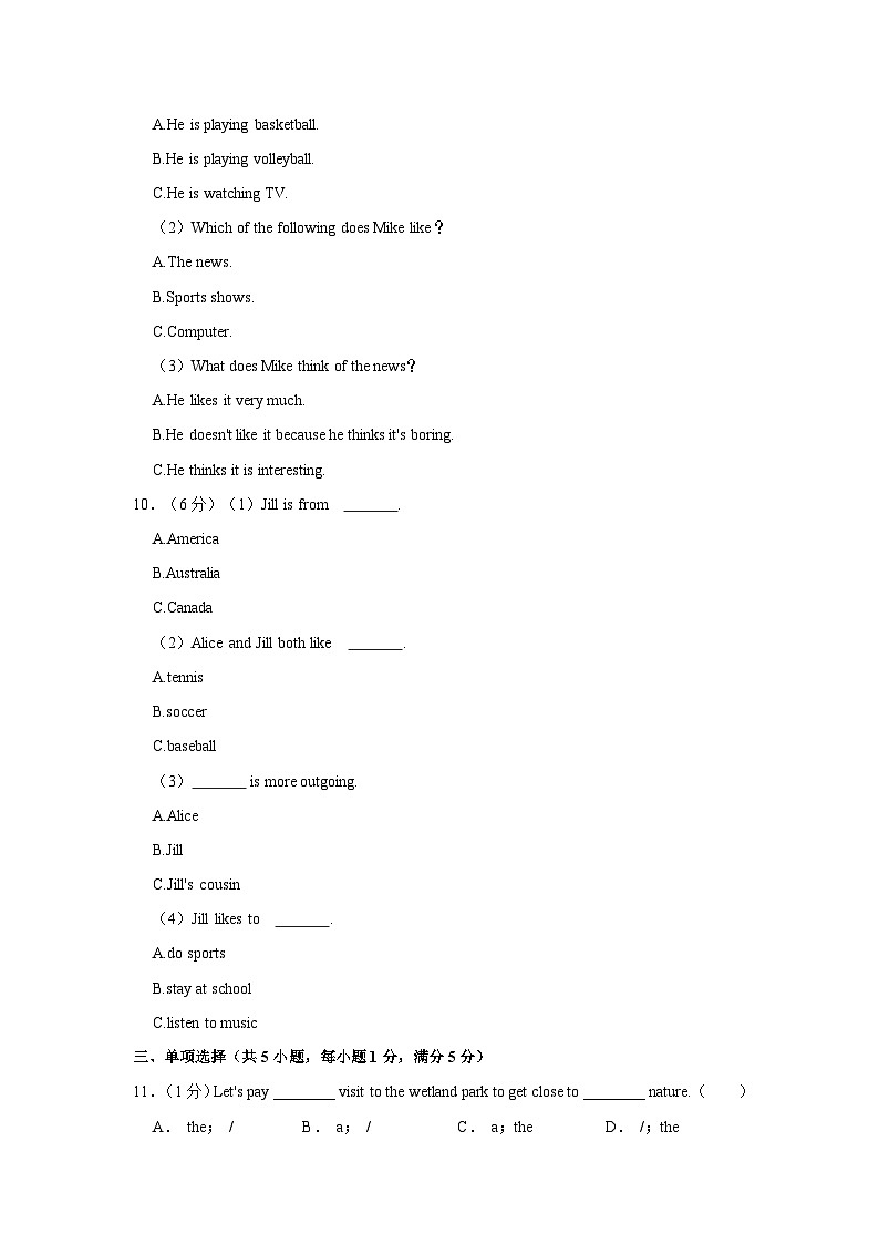 2023-2024学年四川省巴中市巴州区八年级上学期期中英语试卷（含答案）第3页