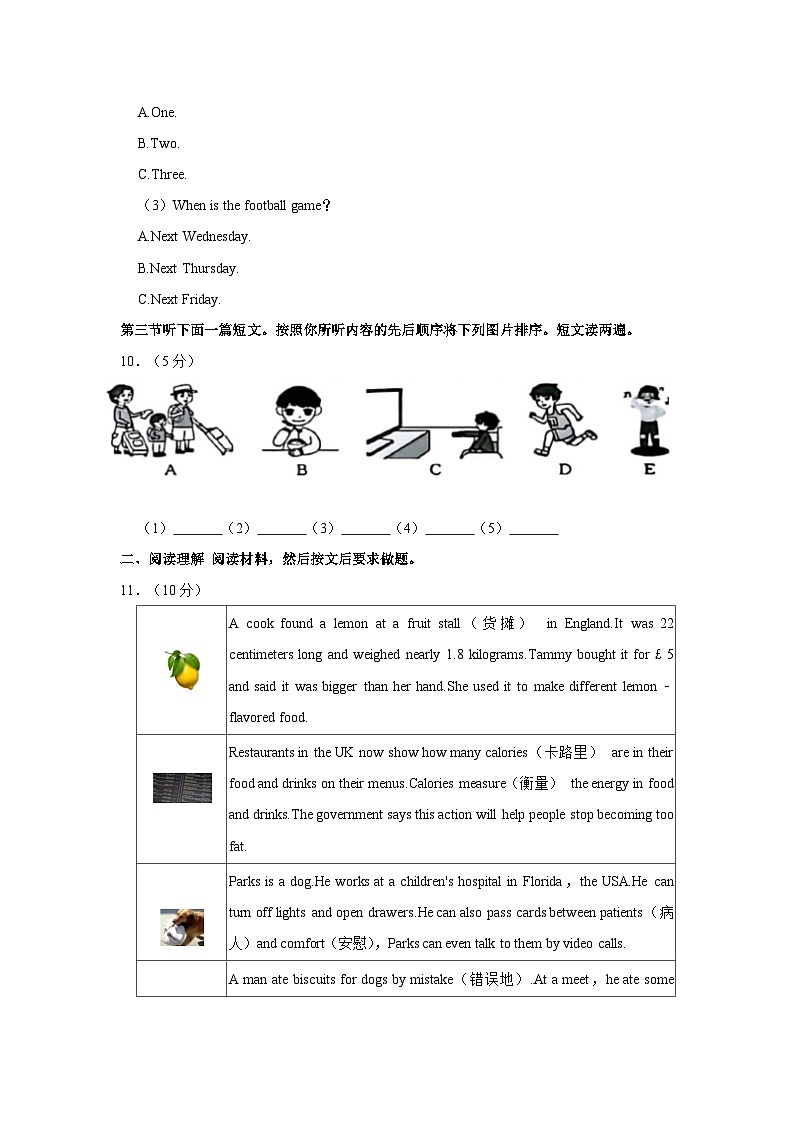 2023-2024学年河南省周口市商水县希望中学八年级上学期期中英语试卷（含答案）第3页