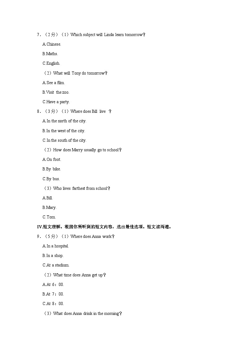 2023-2024学年海南省北京师大海口附属学校八年级上学期期中英语试卷（含答案）02