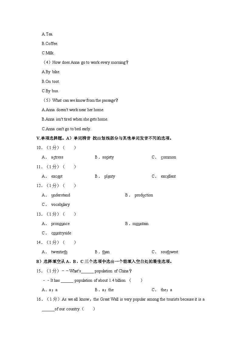 2023-2024学年海南省北京师大海口附属学校八年级上学期期中英语试卷（含答案）03