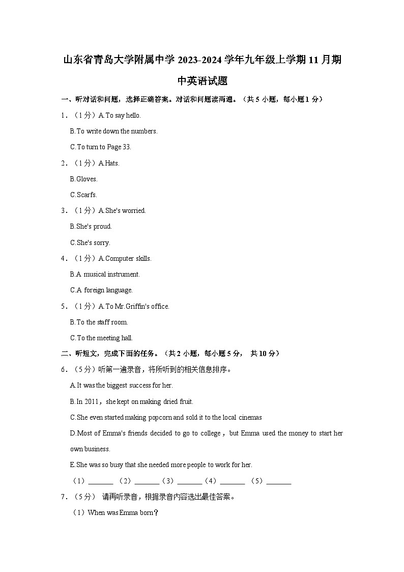 山东省青岛大学附属中学2023-2024学年九年级上学期11月期中英语试题（含答案）01
