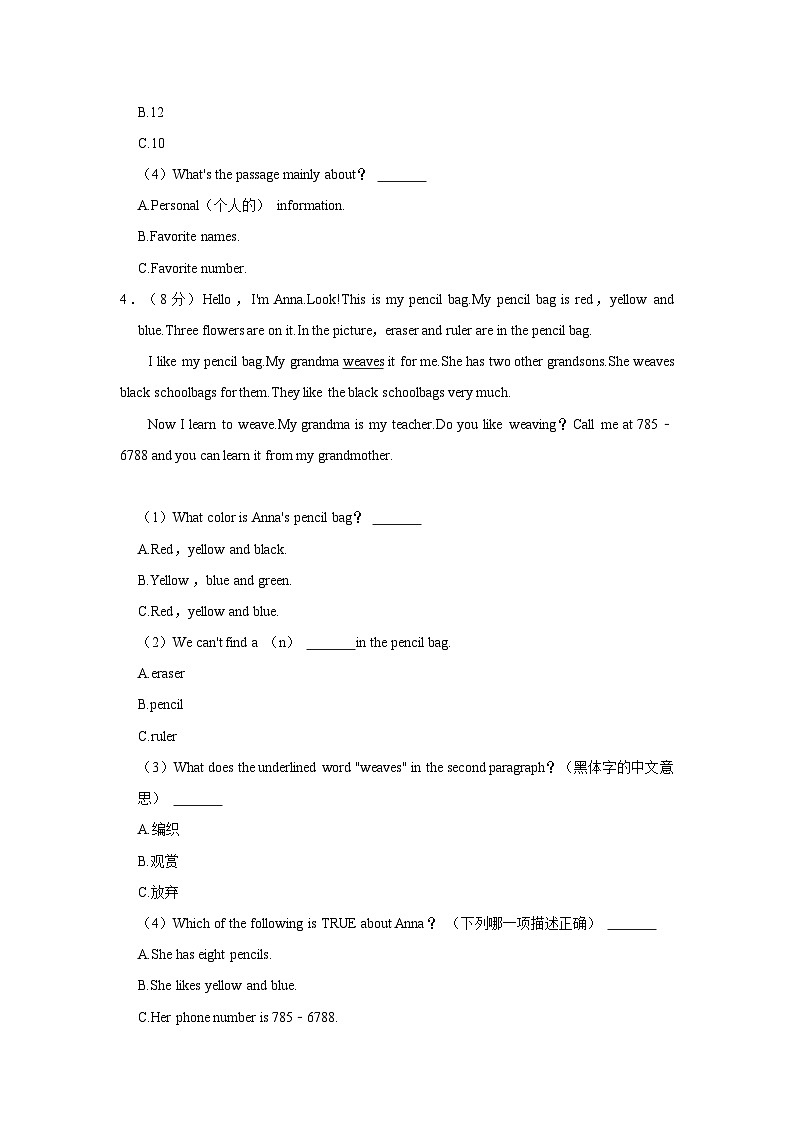 2023-2024学年贵州省贵阳市云岩区第七中学七年级上学期期中英语试卷（含答案）03