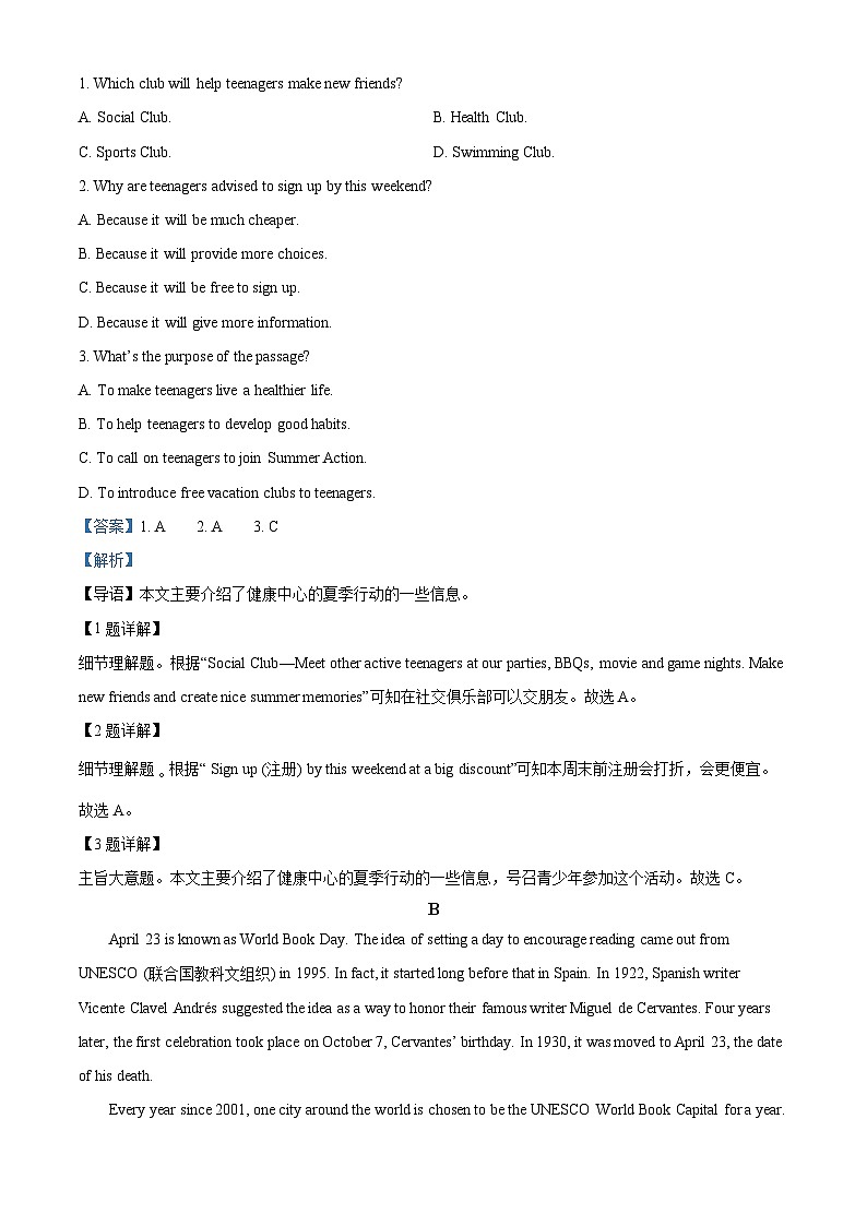 2023年山东省烟台市中考英语真题02