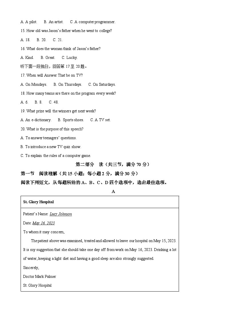 2023年四川省眉山市中考英语真题03