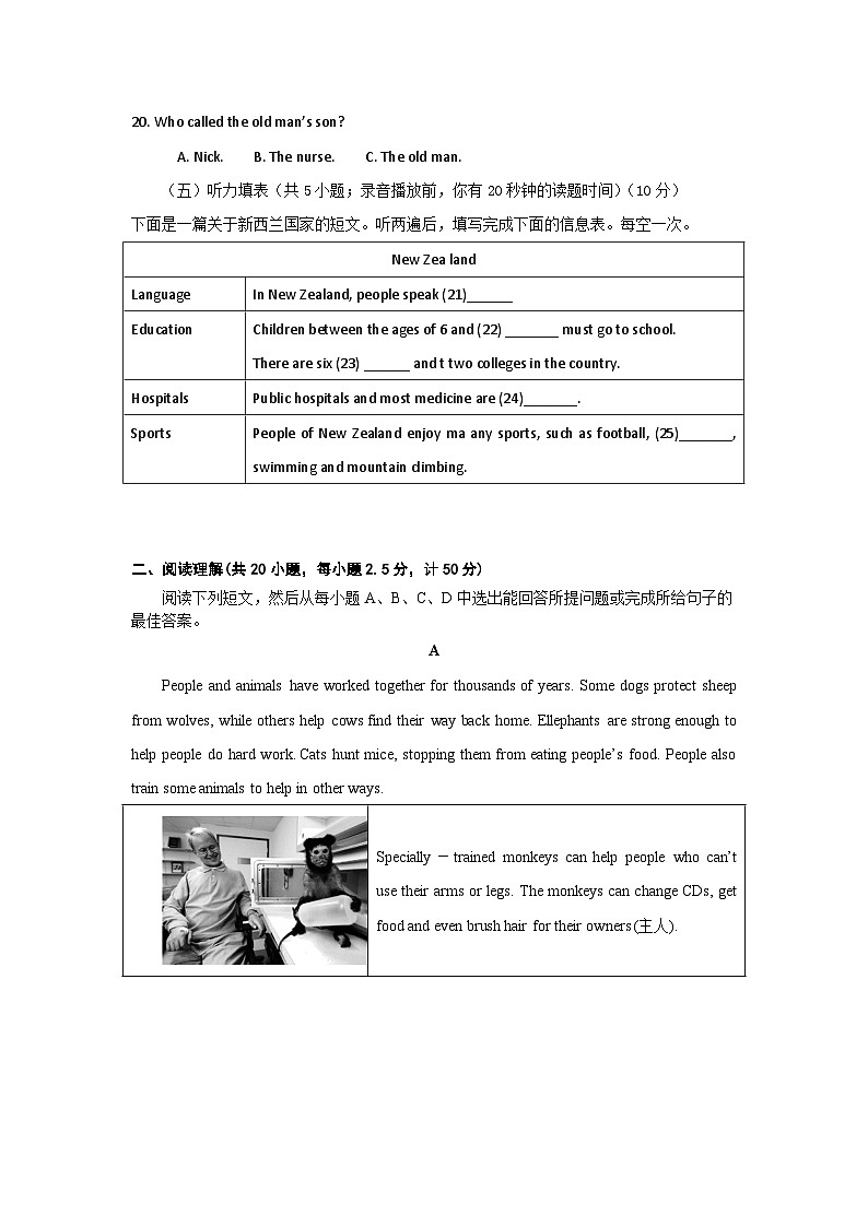  山东省德州市临邑县八年级上学期期末考试英语试题第3页