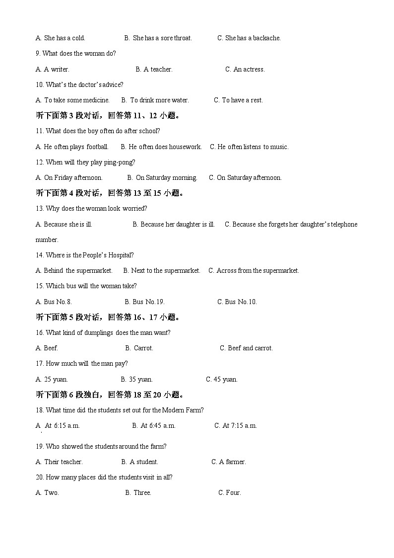 精品解析：湖北省鄂州市中考英语真题（解析版）第2页