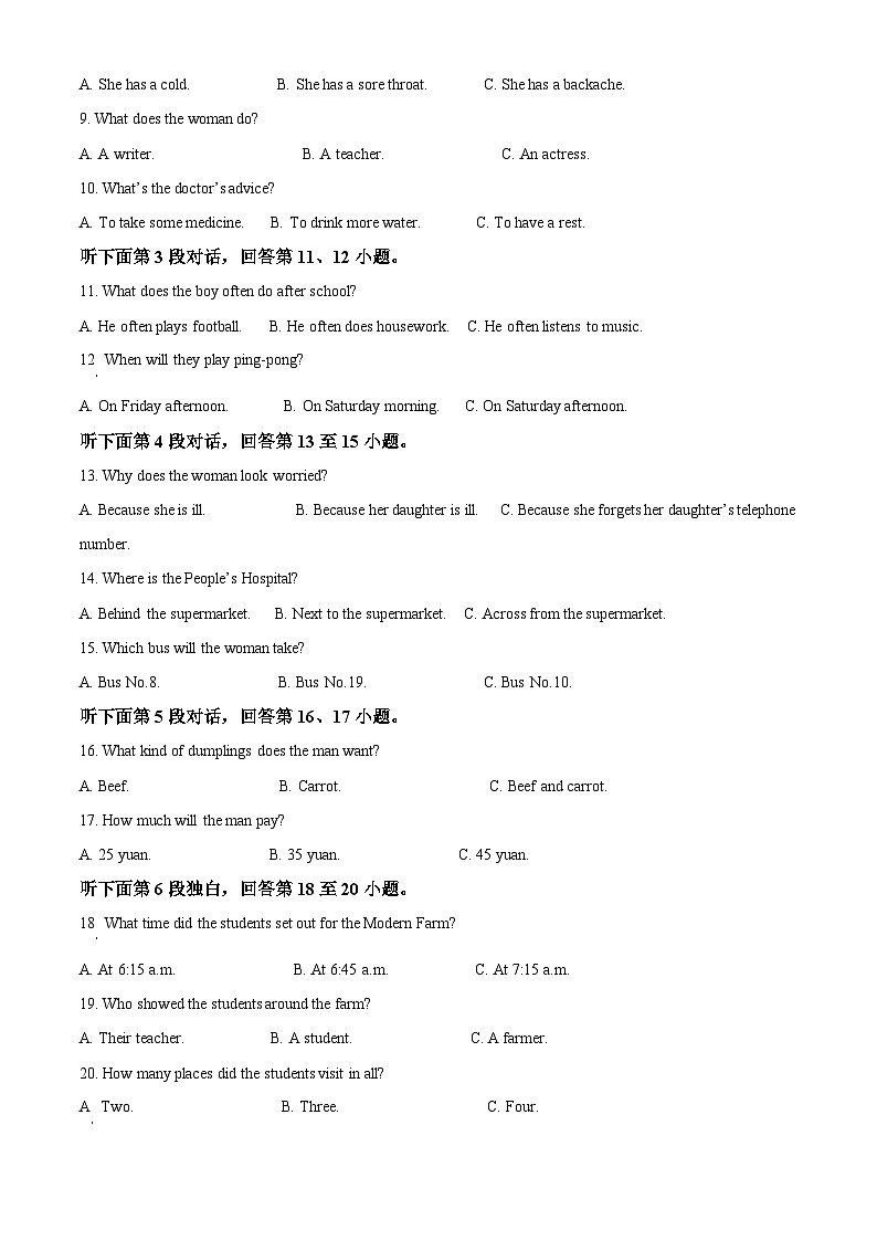 精品解析：湖北省鄂州市中考英语真题（原卷版）第2页