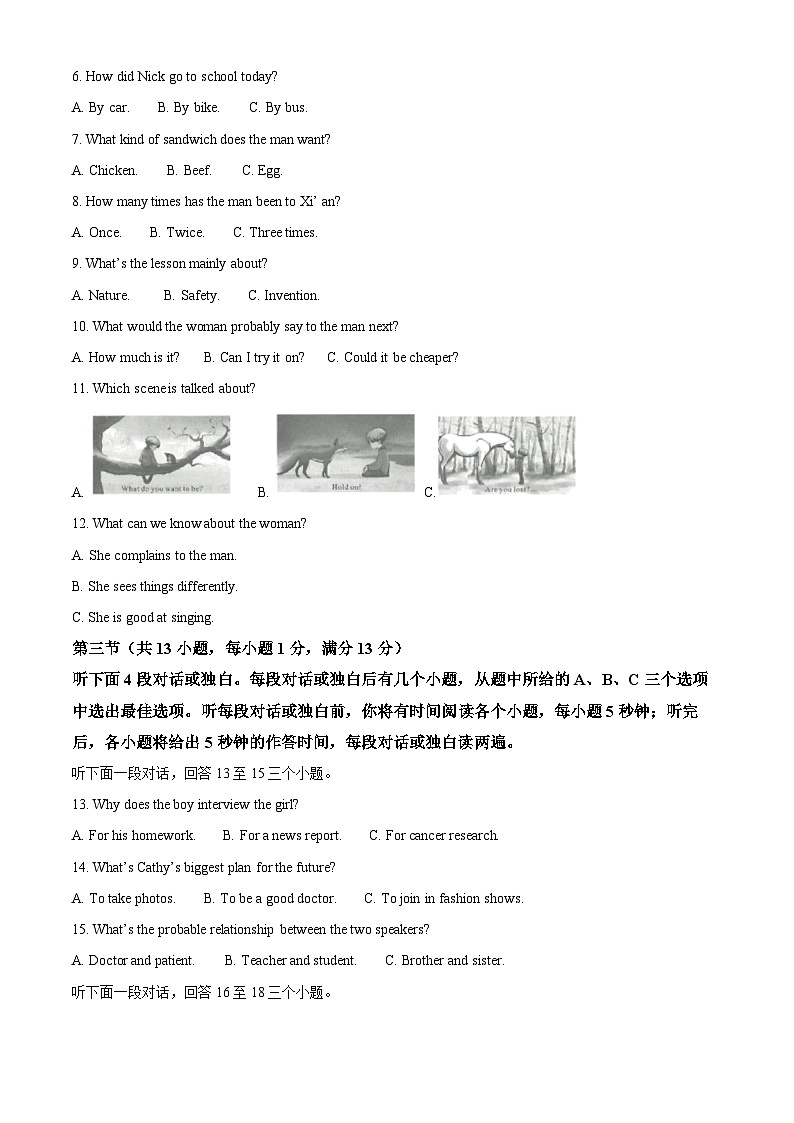 2023年湖北省武汉市中考英语真题02