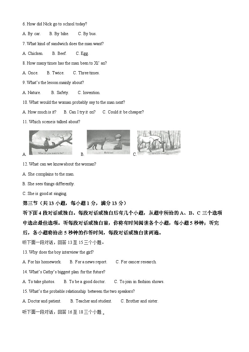 2023年湖北省武汉市中考英语真题02