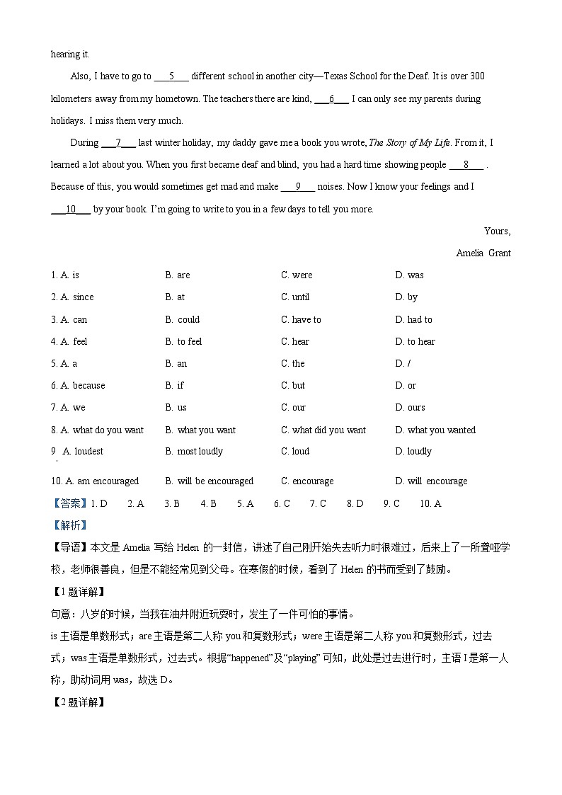 2023年陕西省中考英语真题（A卷）03