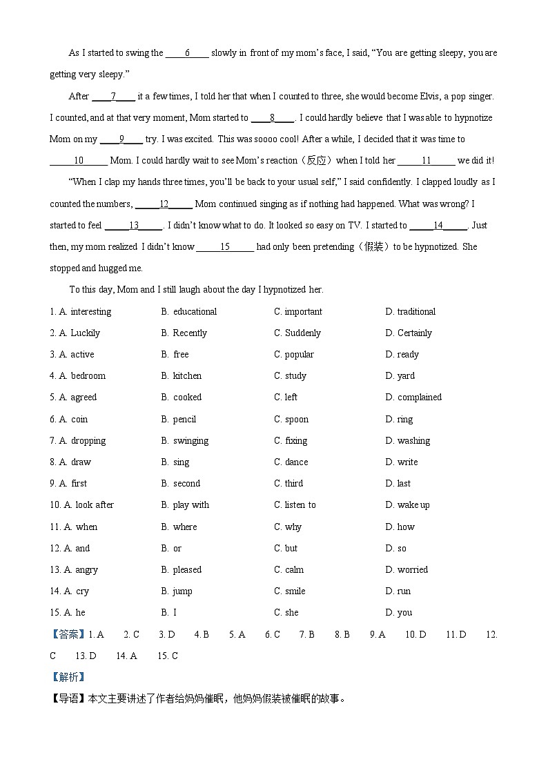 2023年浙江省丽水市中考英语真题03