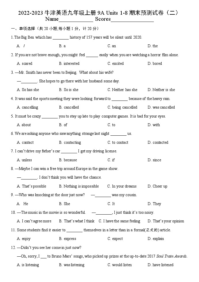 2023-2024学年Units 1-8英期末预测试卷（二） 江苏省句容市第二中学牛津译林版英语九年级上册第1页