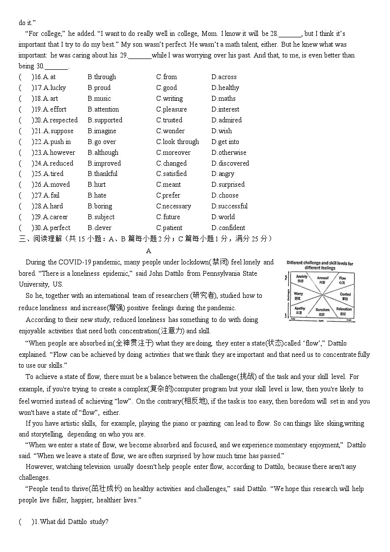 2023-2024学年江苏省连云港新海实验中学九年级上学期开学模拟英语试卷02