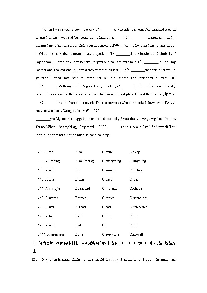 2023-2024学年江苏省南京市江北新区玉带实验学校八年级上学期暑假学情调研分析英语试题03