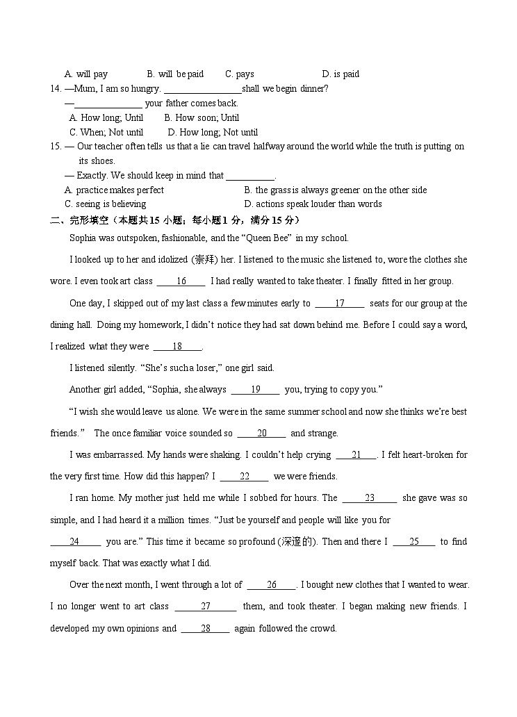 2023-2024学年江苏省南通市第一初级中学九年级上学期暑期检测英语试卷02