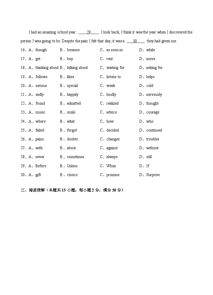 2023-2024学年江苏省南通市第一初级中学九年级上学期暑期检测英语试卷03