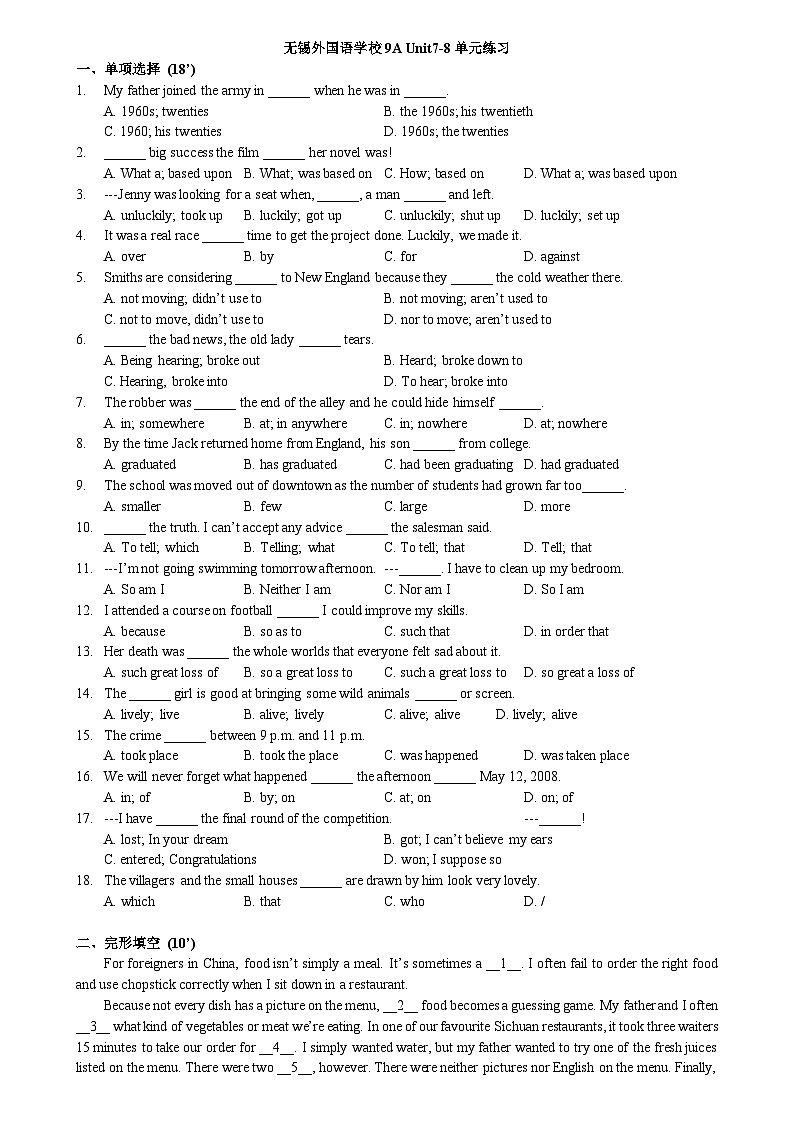 2023-2024学年江苏省无锡市外国语学校九年级上册Unit7-8测试卷第1页