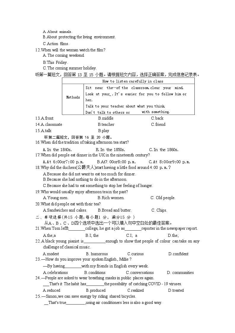 2023-2024学年江苏省盐城市盐城中学中校区九年级上学期开学考试英语试卷第2页