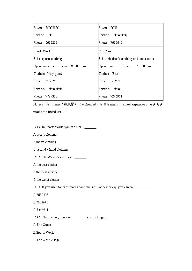 山西省吕梁市交城县2023-2024学年八年级上学期期中英语试卷03