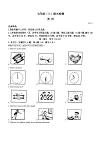 辽宁省大连市高新园区2021-2022学年七年级上学期期末英语试题