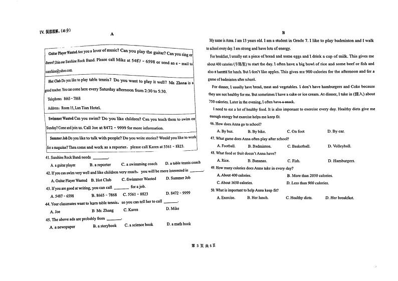 山东省济南市稼轩学校2023-2024学年七年级上学期英语12月月考试题第3页