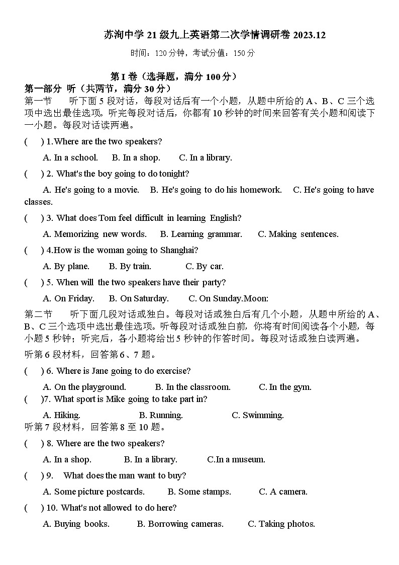 四川省眉山市东坡区苏洵中学2023-2024学年上学期九年级英语期中检测第1页