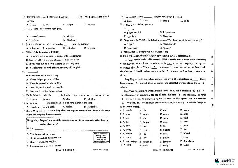 甘肃省白银市靖远县2022-2023学年八年级上学期期末考试英语试题02