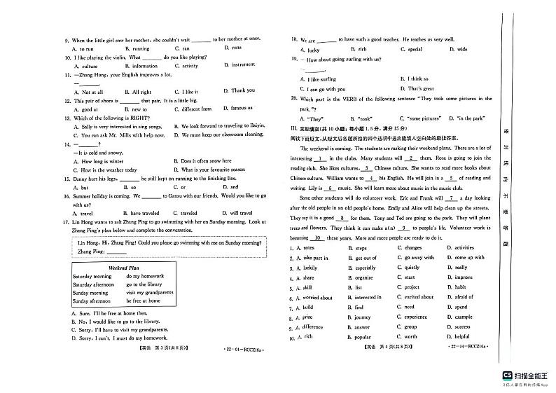 甘肃省白银市靖远县2022-2023学年冀教版七年级上学期期末考试英语试题02