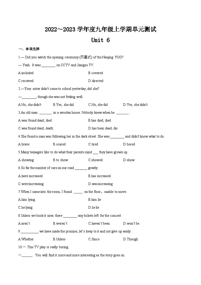 九年级上学期 Unit 6 单元测试卷（牛津译林版）第1页