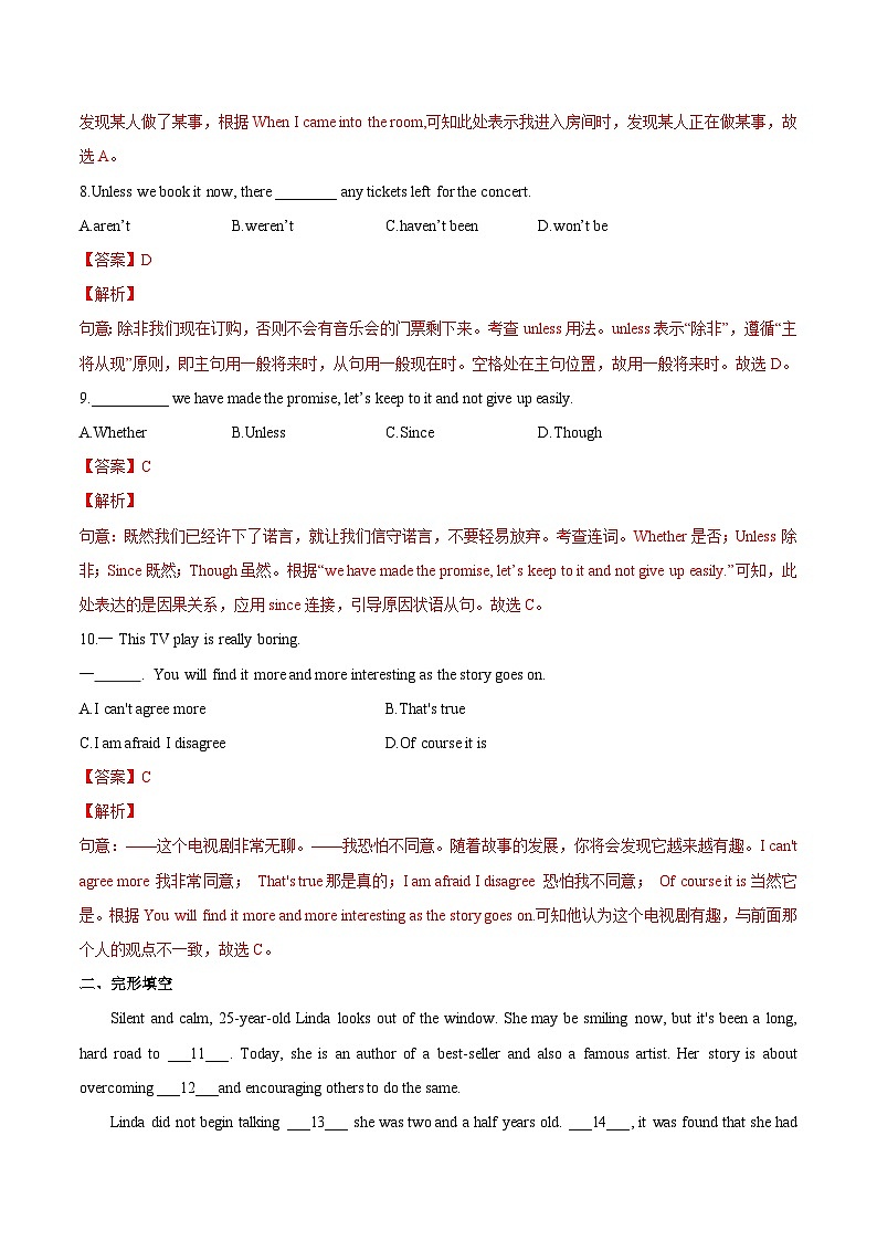 九年级上学期 Unit 6 单元测试卷解析版（牛津译林版）第3页