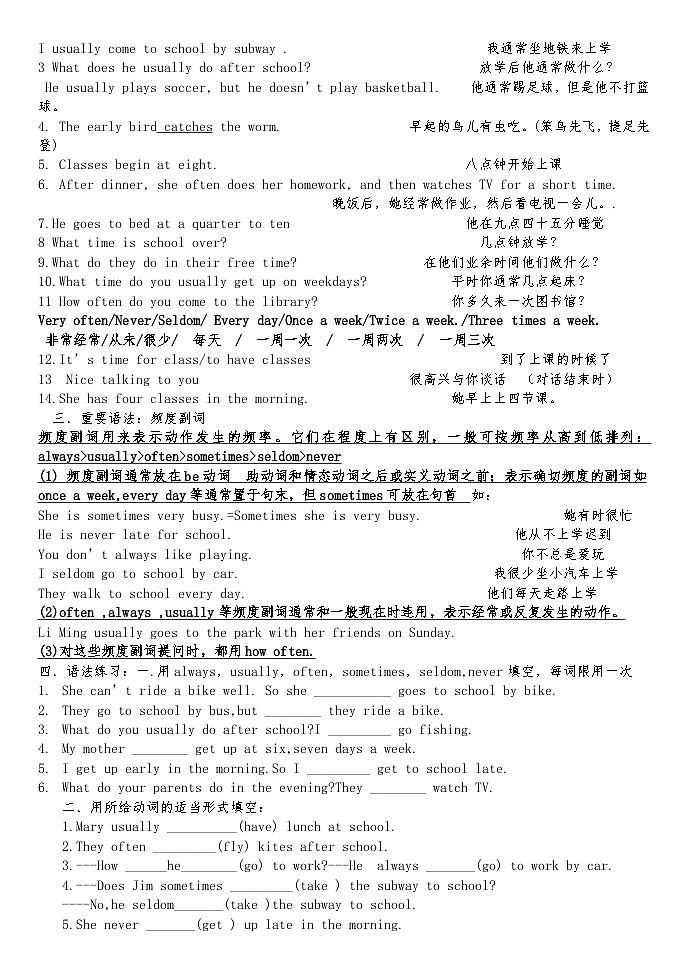 期末知识点归纳 仁爱版七年级英语下册02