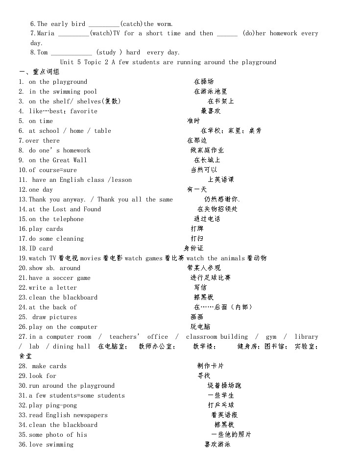 期末知识点归纳 仁爱版七年级英语下册03