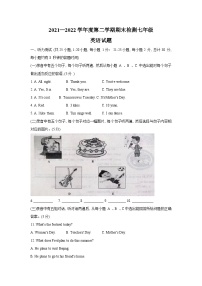 山东省德州市德城区七年级下学期期末考试英语试题