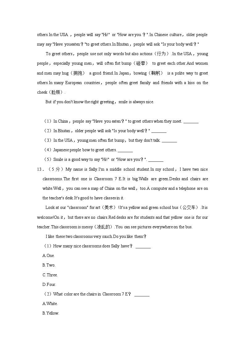 2023-2024学年云南师范大学实验中学七年级上学期期中英语试卷（含答案）03